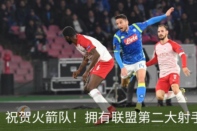 祝贺火箭队！拥有联盟第二大射手，场均26+5+5，外线火力即将全开